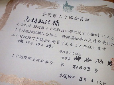 s-PC030072