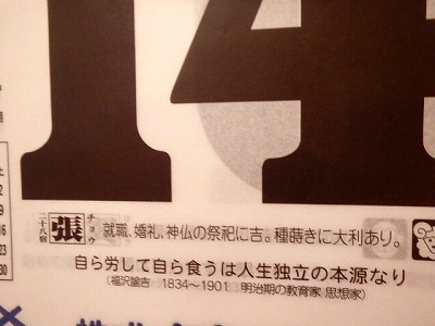 s-P3140400
