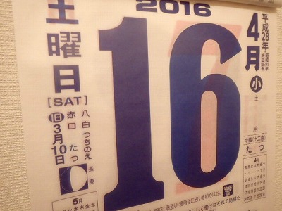 s-P4140204