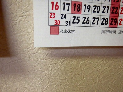 s-P7100050