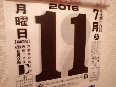 s-P7100051
