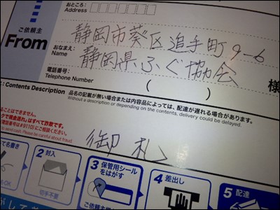 s-PA060224