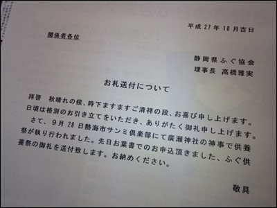 s-PA060225