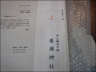 s-PA060229
