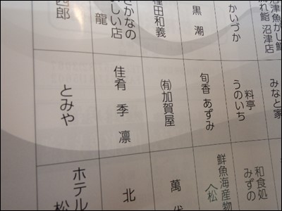 s-PA060236