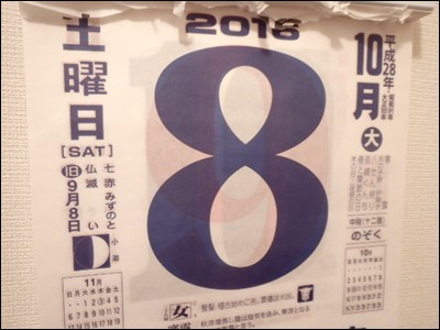 s-PA080289