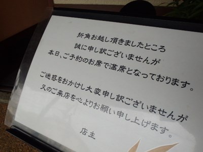 s-PA090311