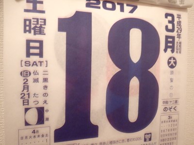 s-P3170203