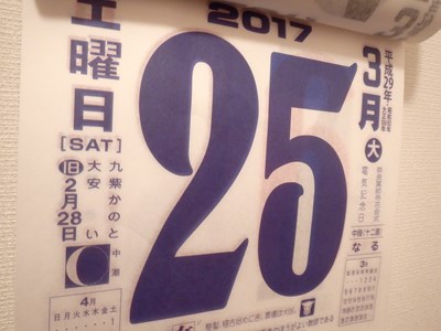 s-P3170204