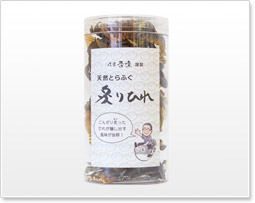 炙りひれ