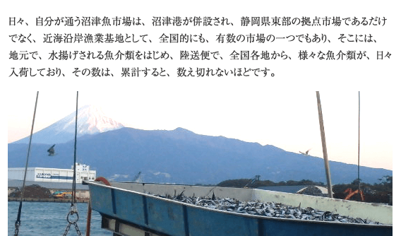 鰯の丸煮の説明