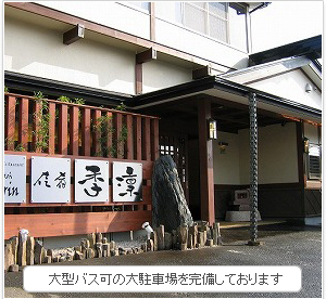 店舗案内